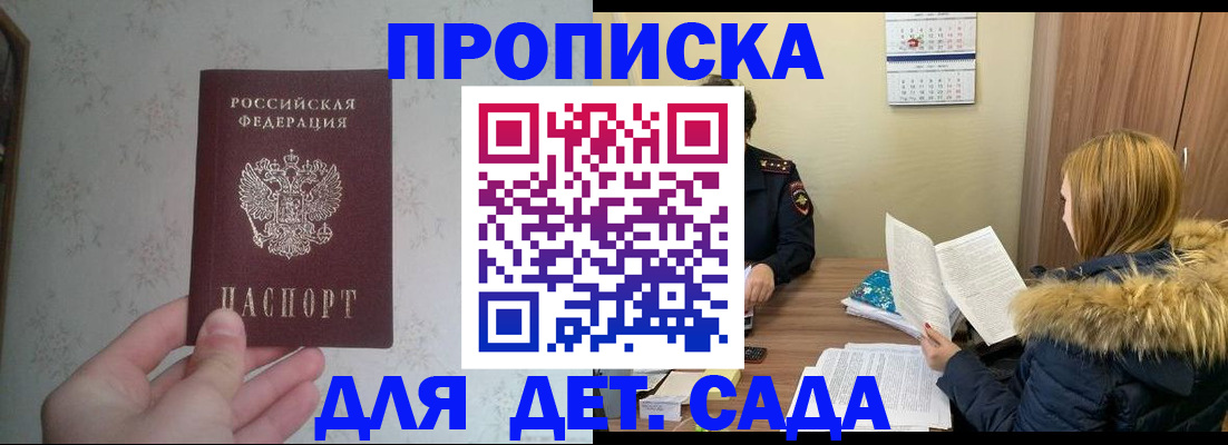 прописка для военкомата в Полевском