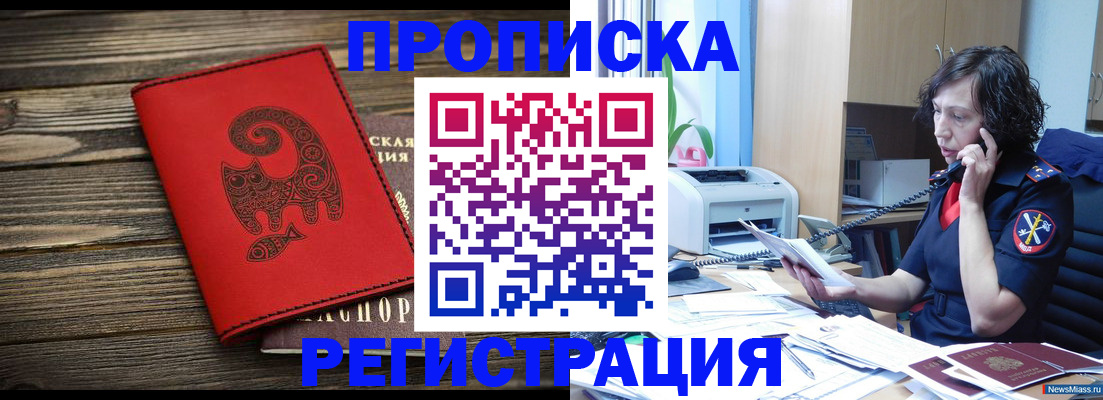 где прописаться в Полевском