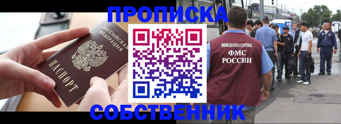 прописка ребенка в Полевском
