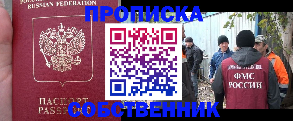 временная регистрация адрес в Полевском