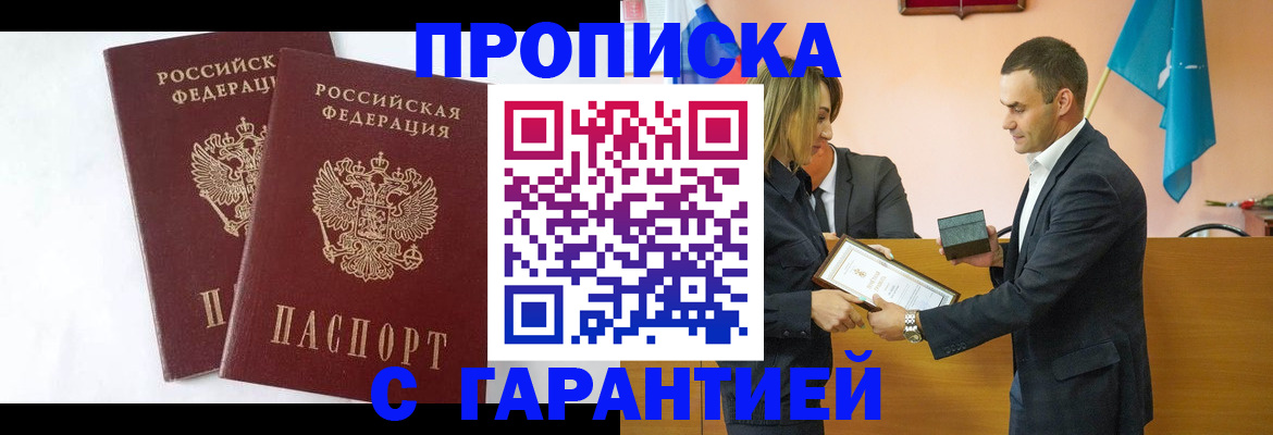 временная регистрация законно в Полевском