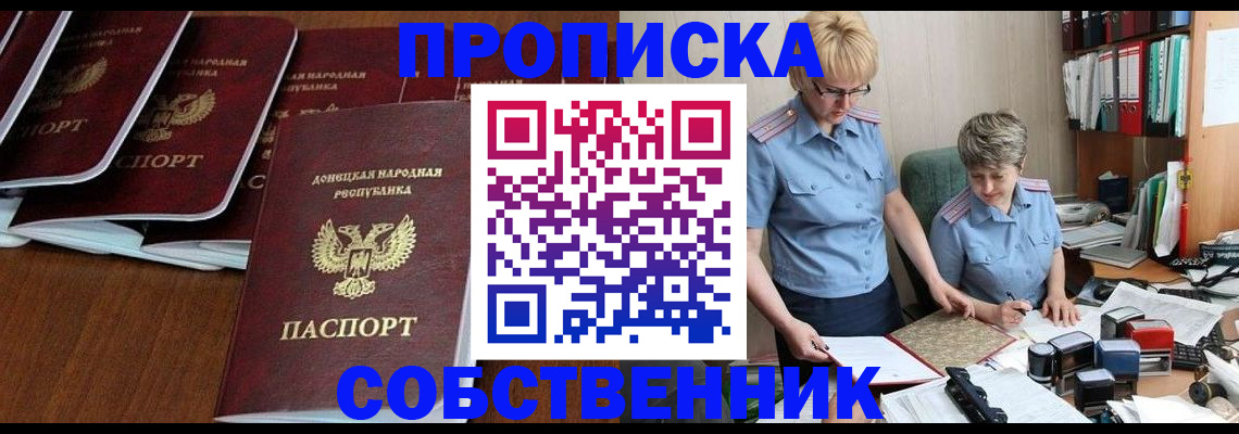 временная регистрация надежно в Полевском