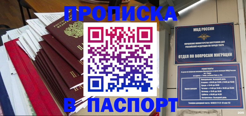 прописка регистрация в Полевском