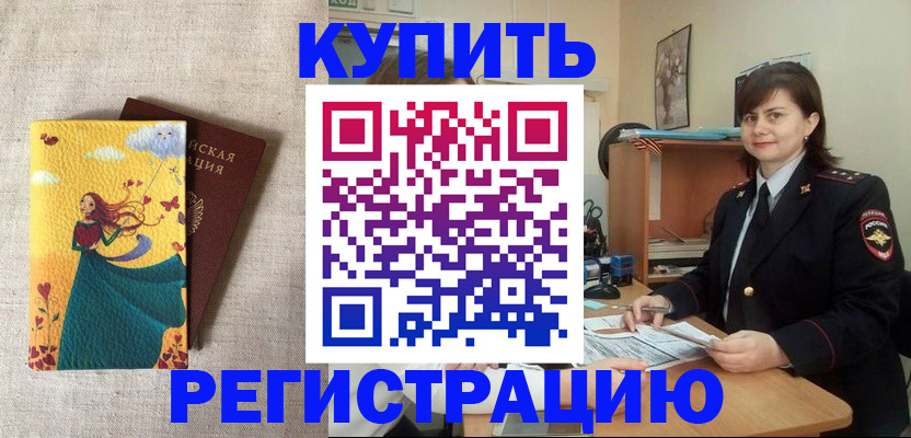 где прописаться в Полевском