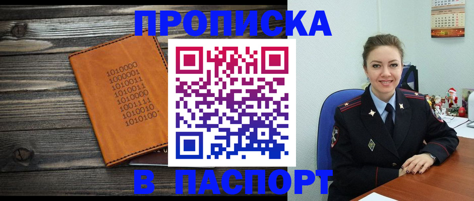 временная регистрация недорого в Полевском