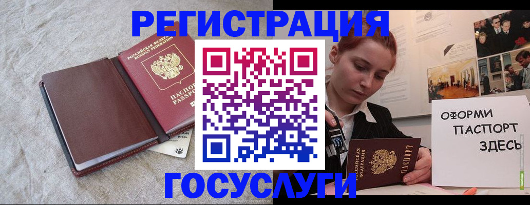прописка для работы в Полевском